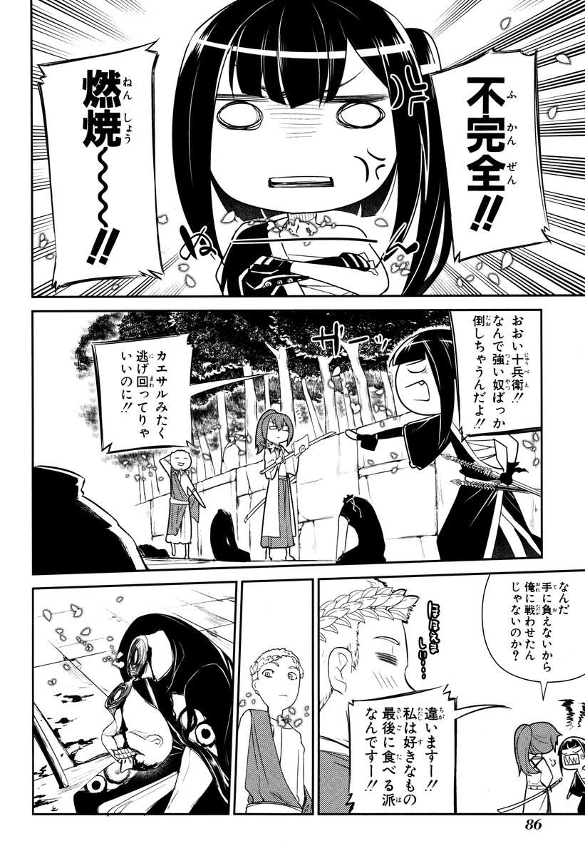 リィンカーネーションの花弁 Chap 12 - Next Chap 13