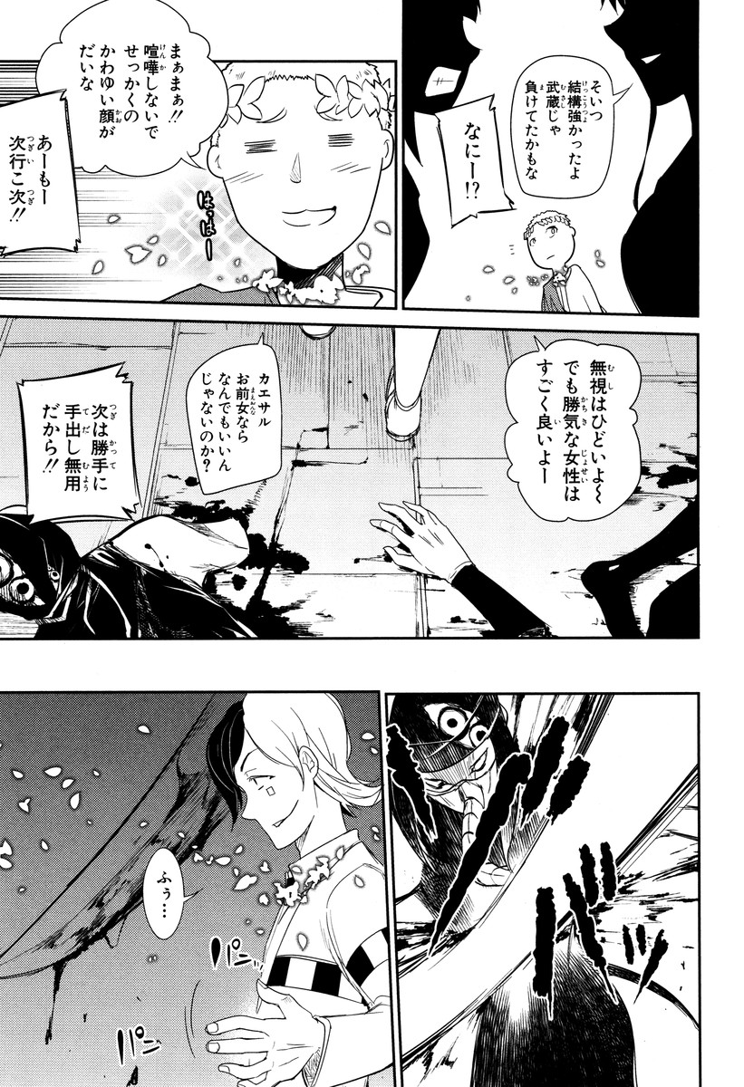 リィンカーネーションの花弁 Chap 12 - Next Chap 13