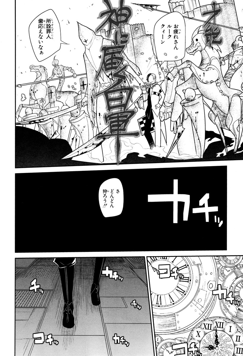 リィンカーネーションの花弁 Chap 12 - Next Chap 13