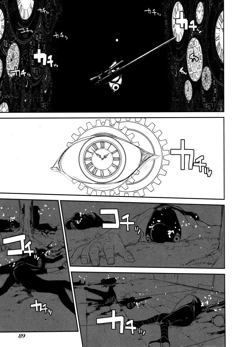 リィンカーネーションの花弁 Chap 12 - Next Chap 13