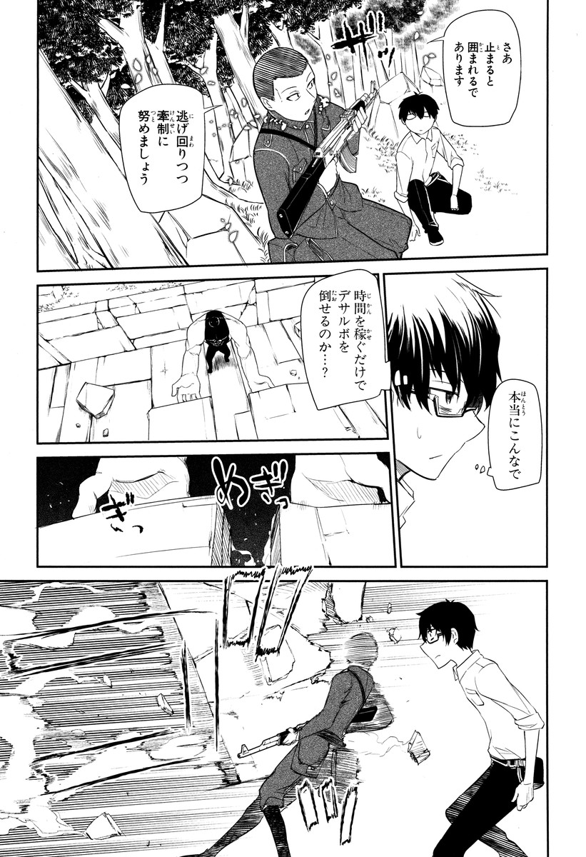リィンカーネーションの花弁 Chap 12 - Next Chap 13