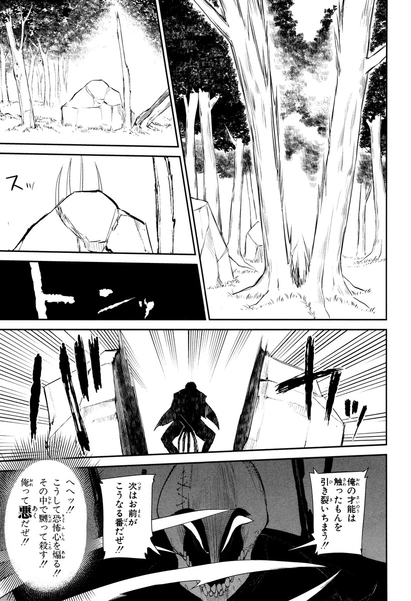 リィンカーネーションの花弁 Chap 12 - Next Chap 13