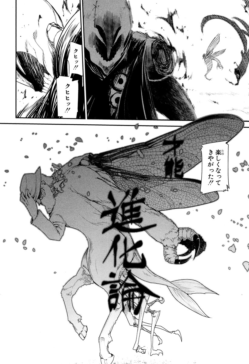 リィンカーネーションの花弁 Chap 12 - Next Chap 13