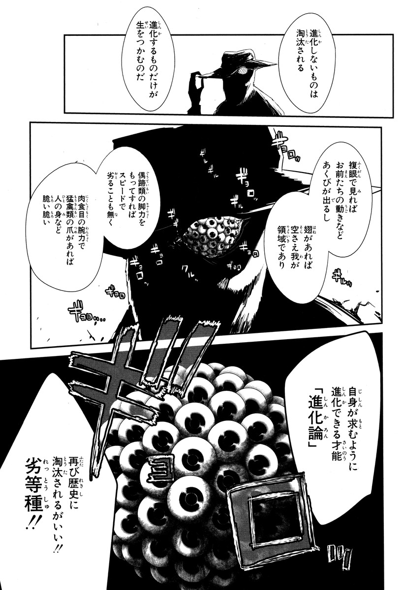 リィンカーネーションの花弁 Chap 12 - Next Chap 13