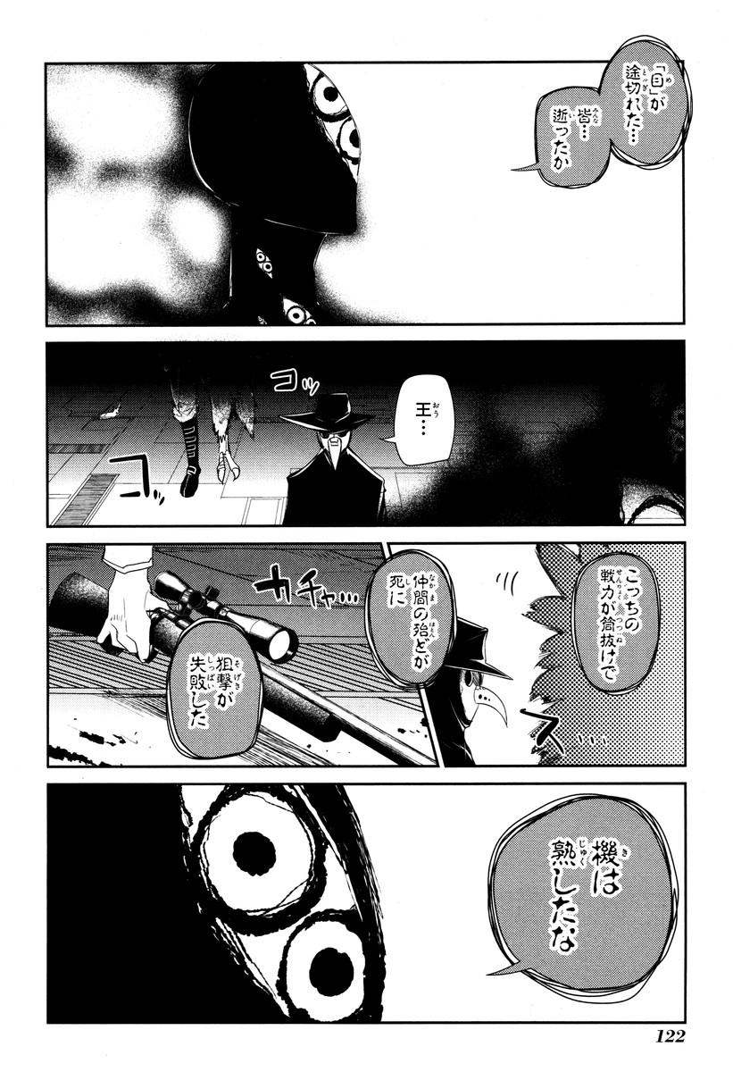 リィンカーネーションの花弁 Chap 13 - Next Chap 14
