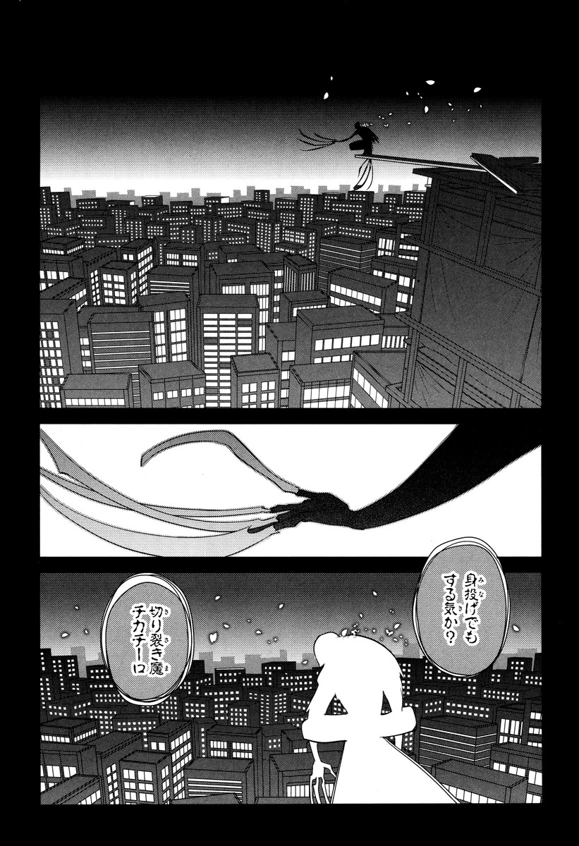 リィンカーネーションの花弁 Chap 13 - Next Chap 14