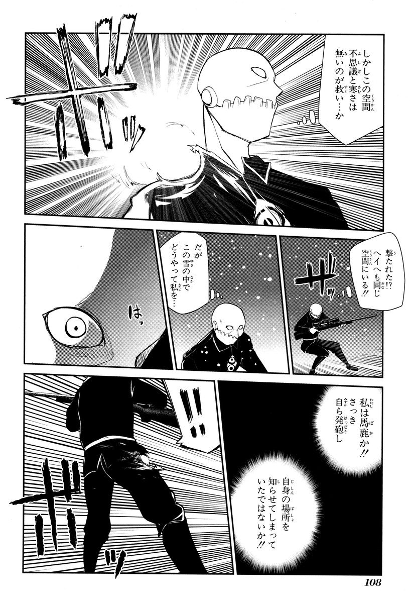 リィンカーネーションの花弁 Chap 13 - Next Chap 14