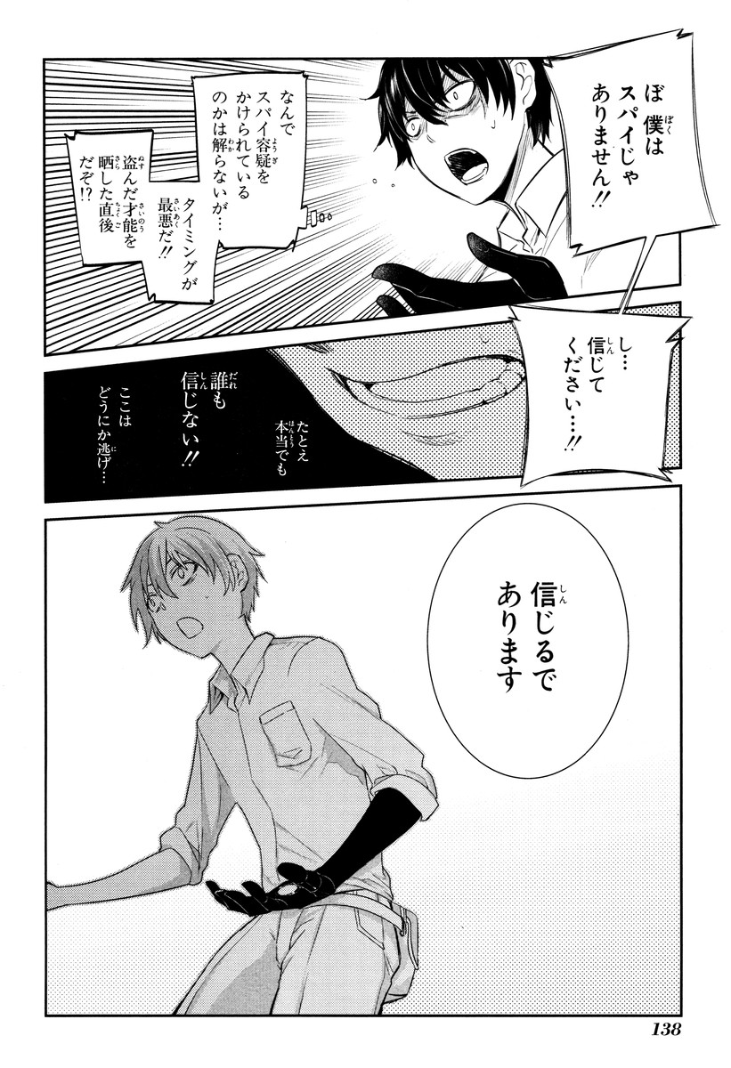 リィンカーネーションの花弁 Chap 13 - Next Chap 14