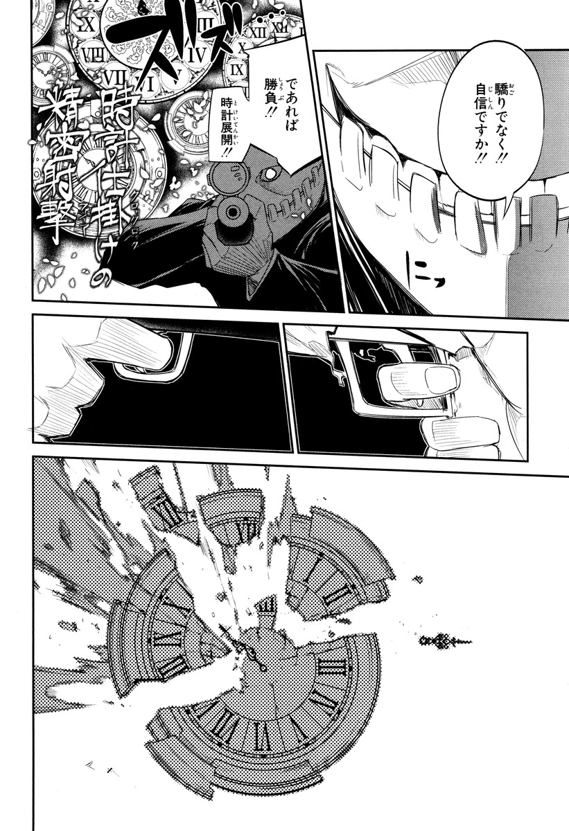 リィンカーネーションの花弁 Chap 13 - Next Chap 14