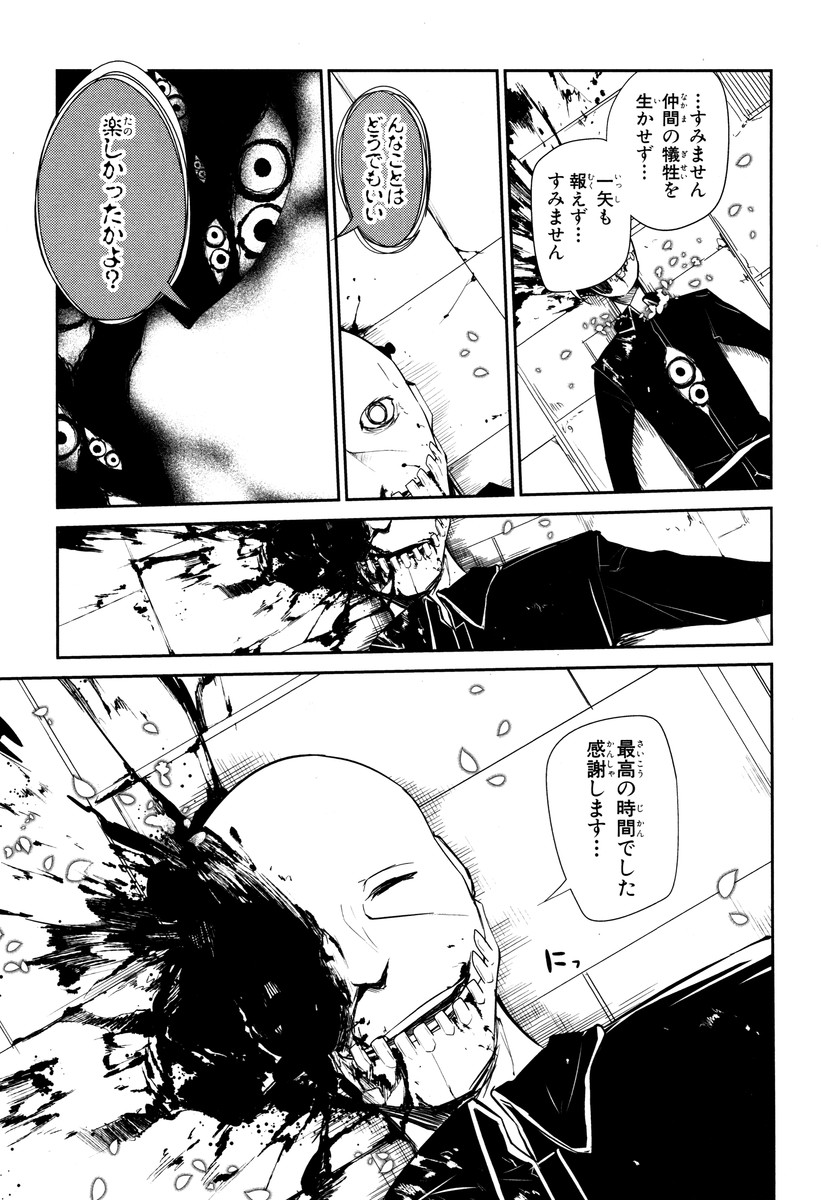 リィンカーネーションの花弁 Chap 13 - Next Chap 14