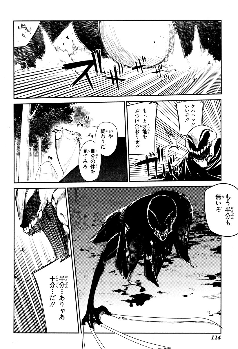 リィンカーネーションの花弁 Chap 13 - Next Chap 14
