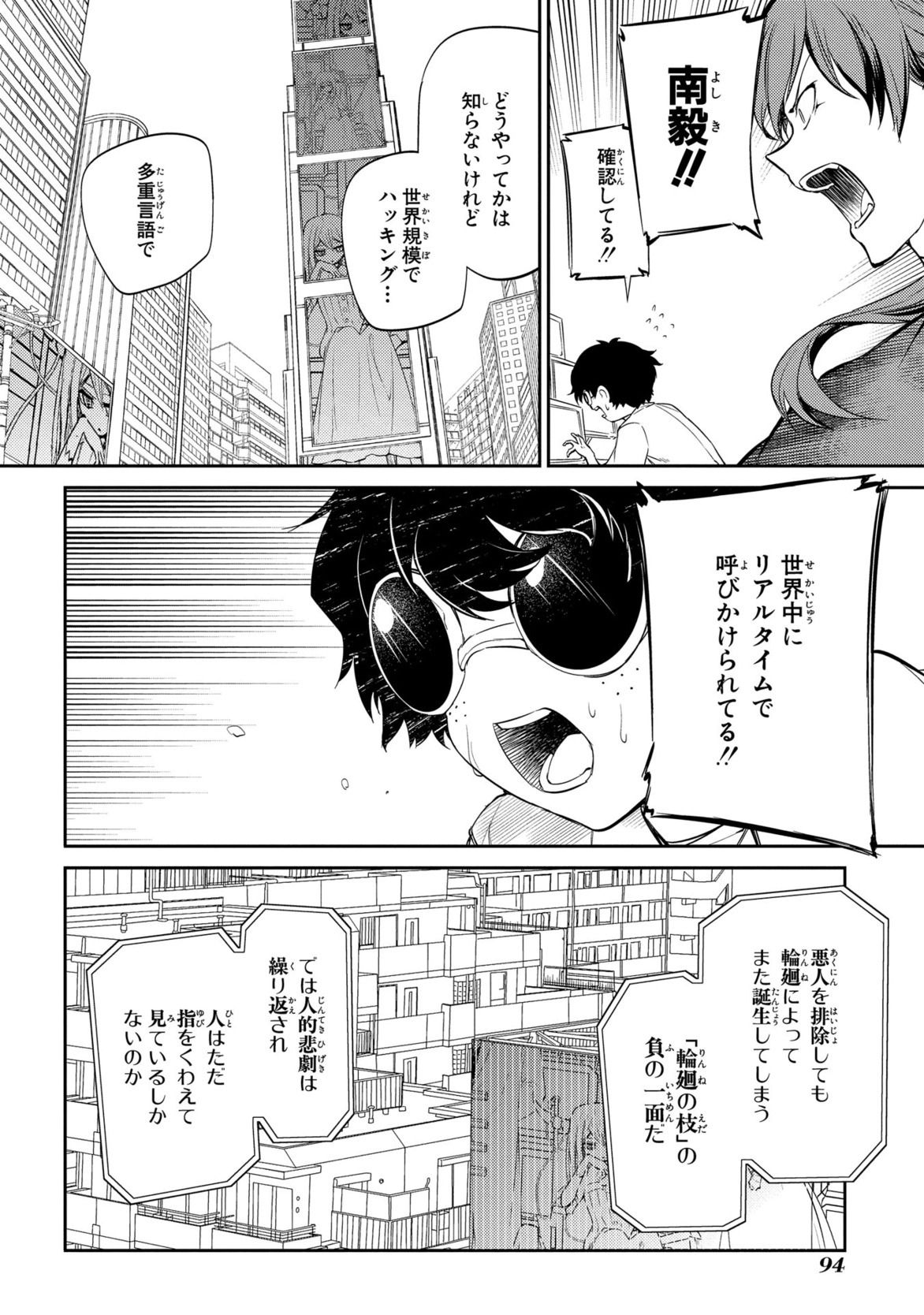 リィンカーネーションの花弁 Chap 27 - Next Chap 28