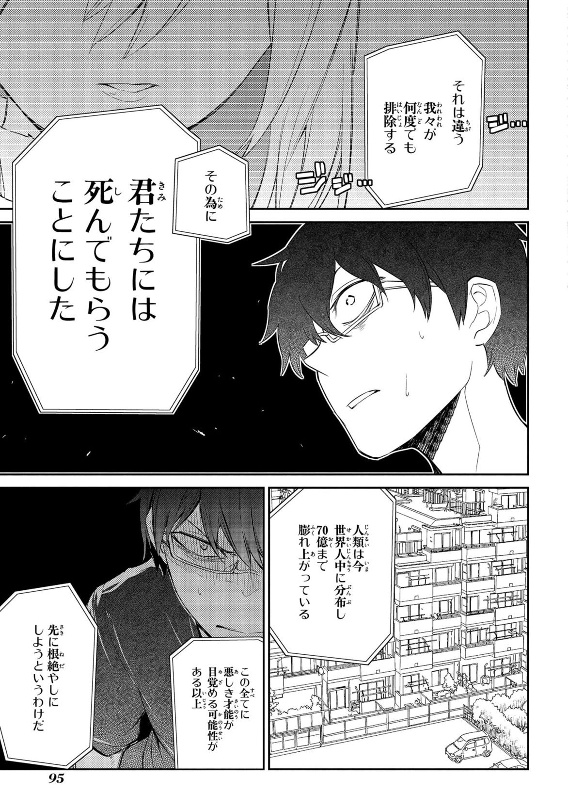 リィンカーネーションの花弁 Chap 27 - Next Chap 28