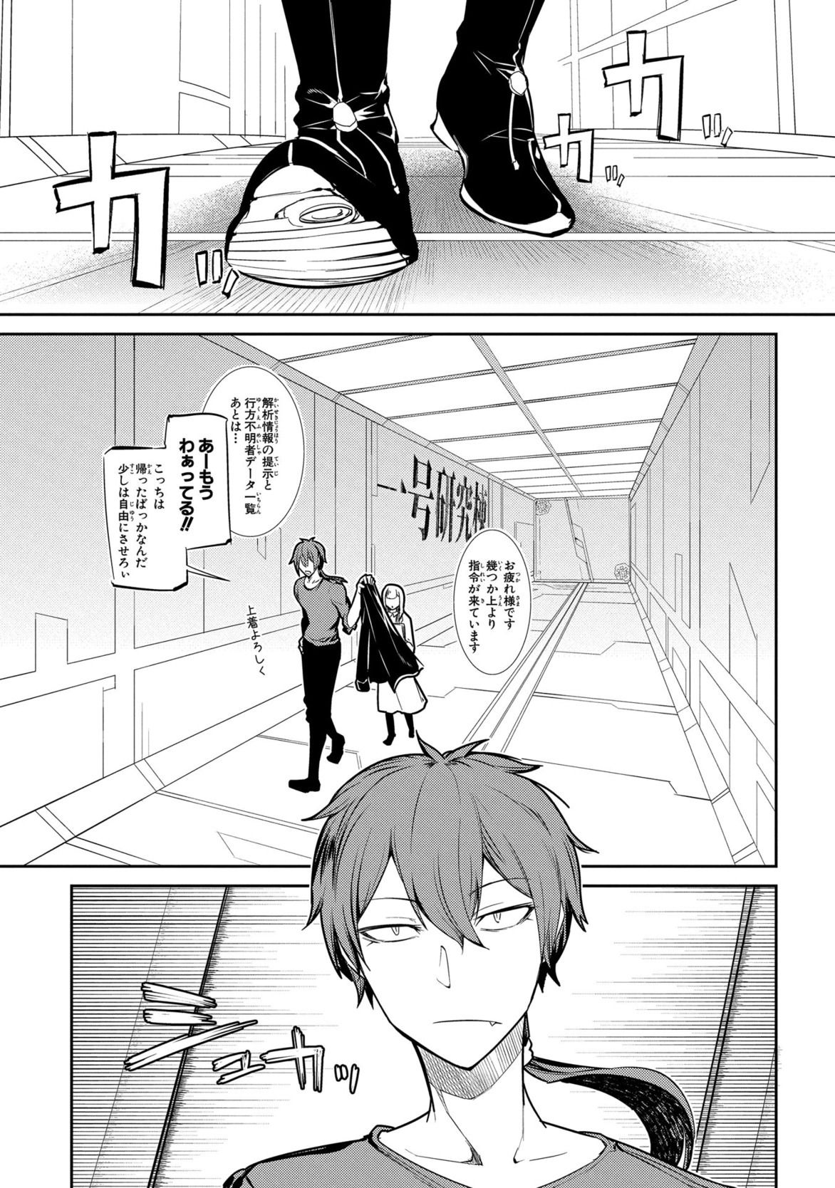 リィンカーネーションの花弁 Chap 27 - Next Chap 28
