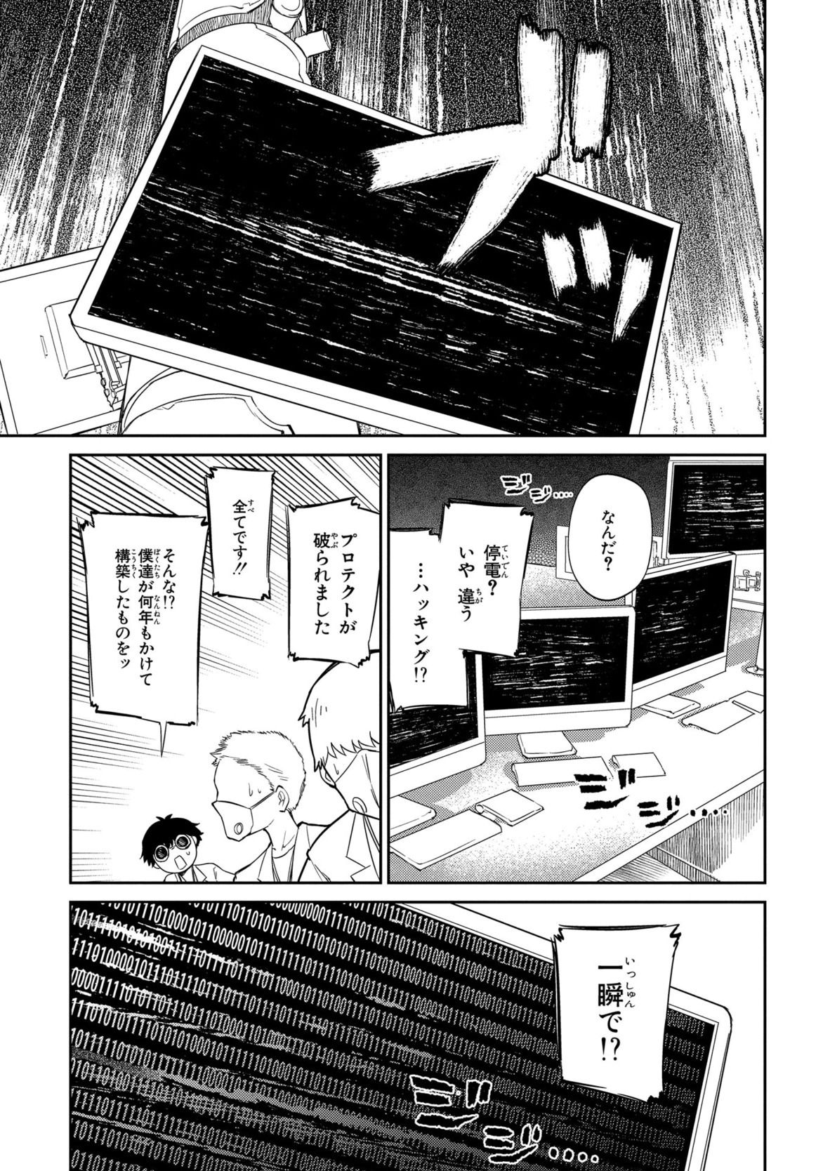 リィンカーネーションの花弁 Chap 27 - Next Chap 28