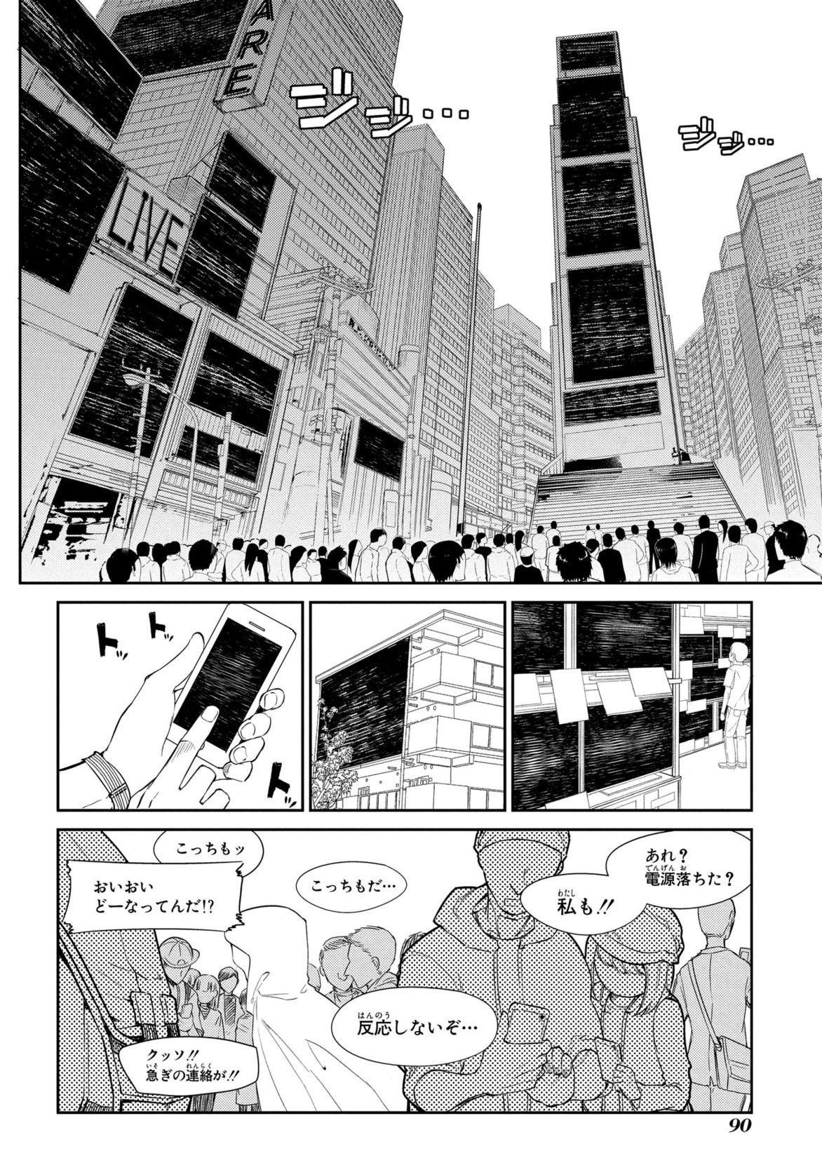 リィンカーネーションの花弁 Chap 27 - Next Chap 28