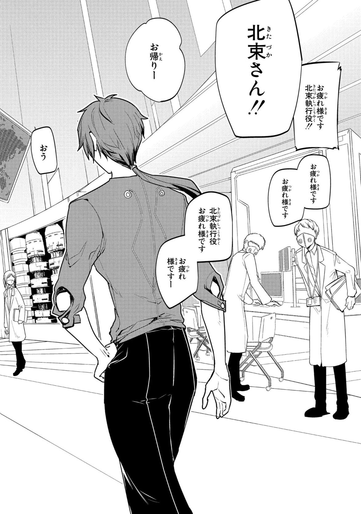 リィンカーネーションの花弁 Chap 27 - Next Chap 28