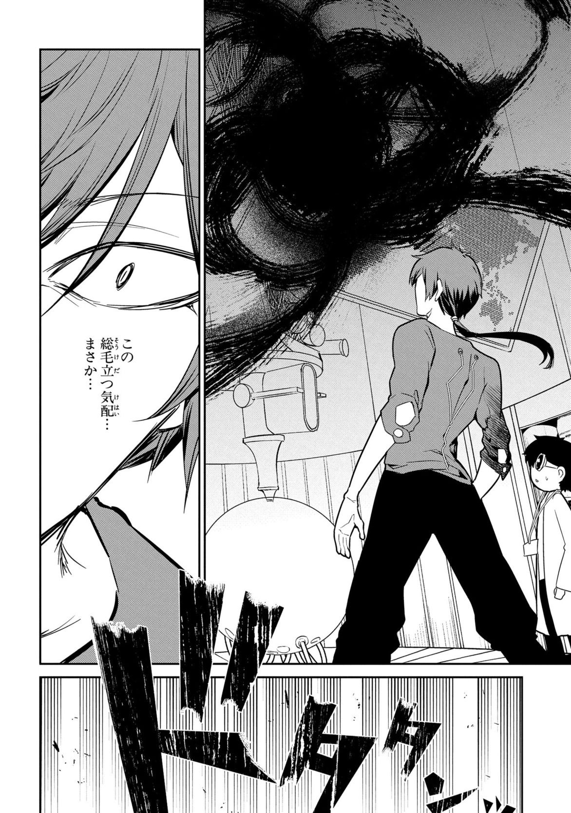 リィンカーネーションの花弁 Chap 27 - Next Chap 28