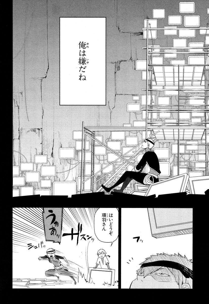 リィンカーネーションの花弁 Chap 24 - Next Chap 25