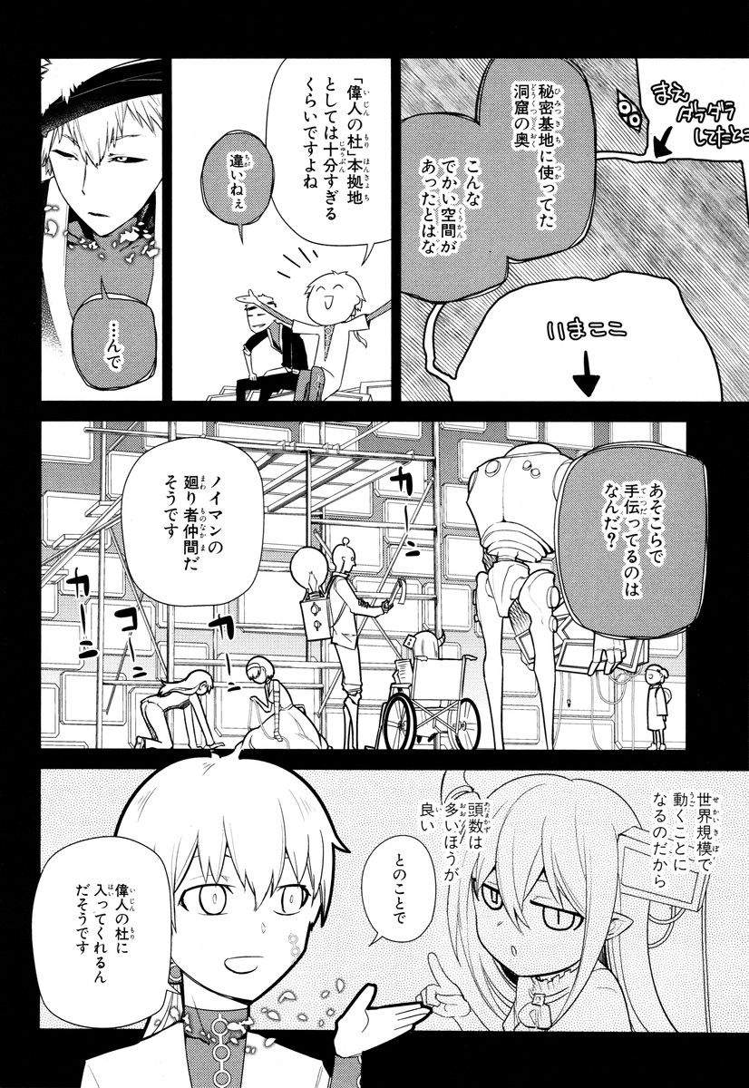 リィンカーネーションの花弁 Chap 24 - Next Chap 25