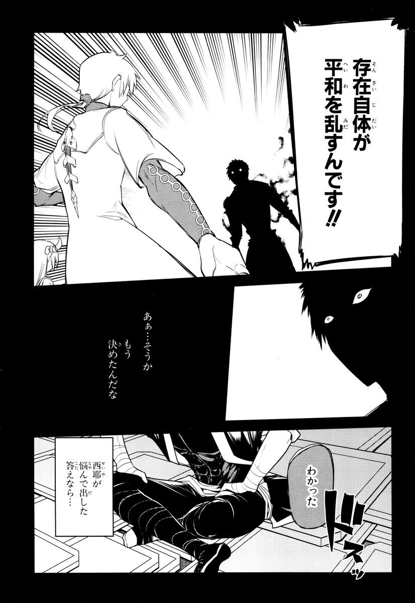 リィンカーネーションの花弁 Chap 24 - Next Chap 25