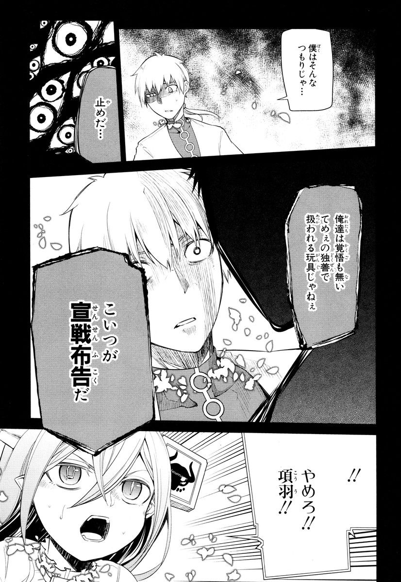 リィンカーネーションの花弁 Chap 24 - Next Chap 25