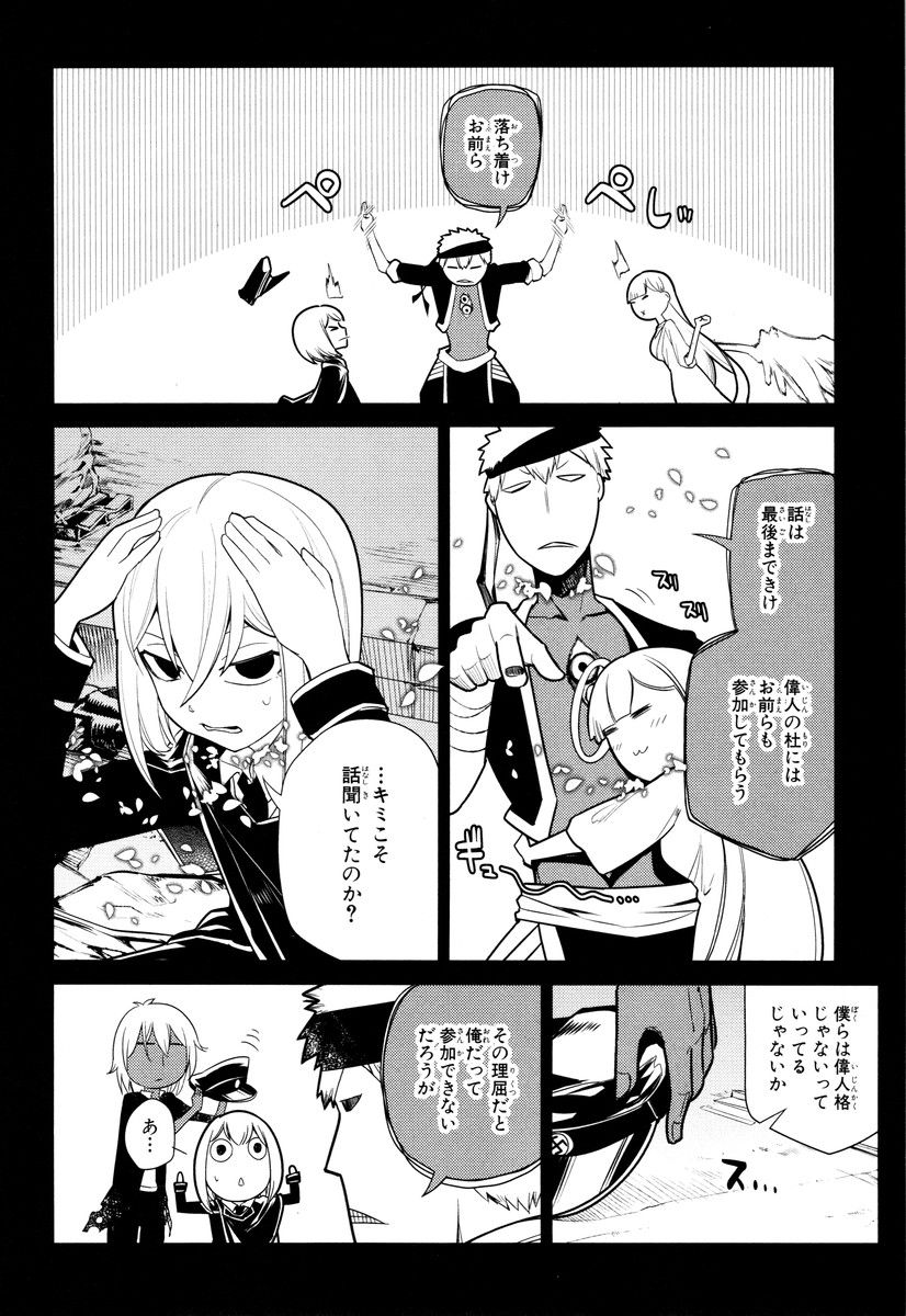 リィンカーネーションの花弁 Chap 24 - Next Chap 25