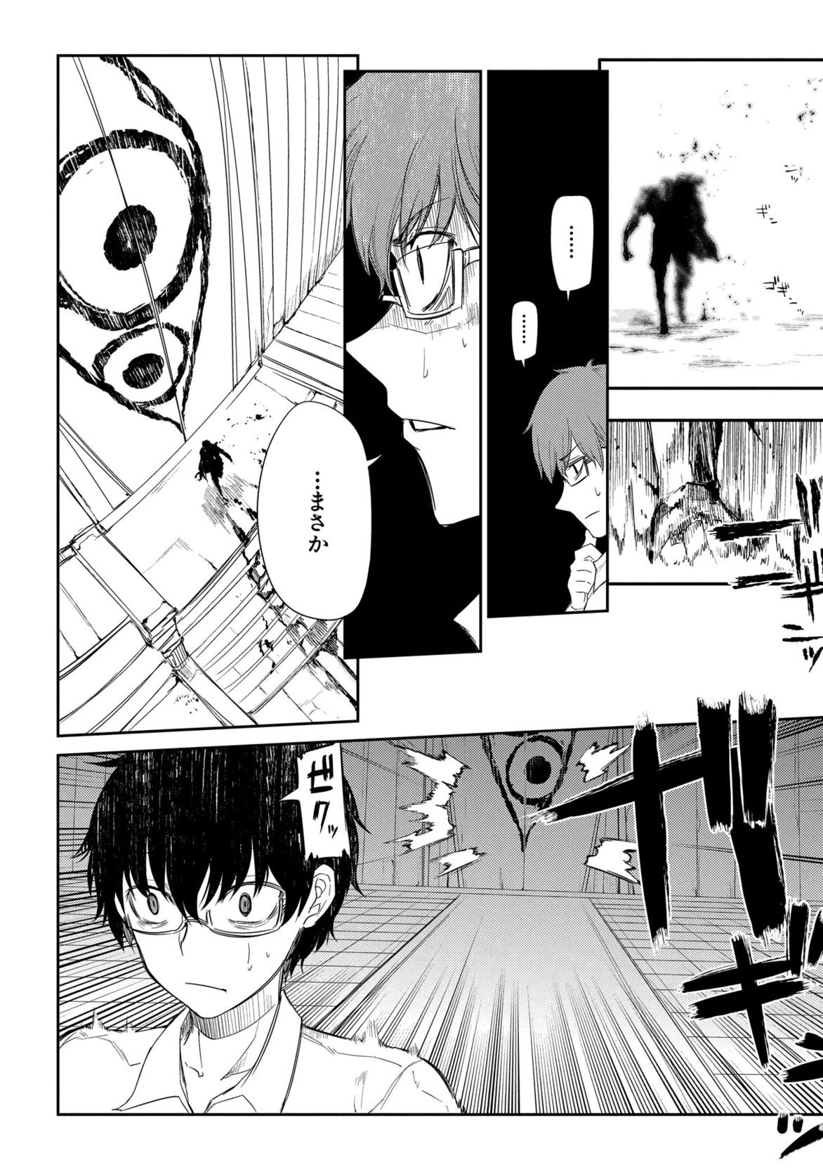 リィンカーネーションの花弁 Chap 25 - Next Chap 26