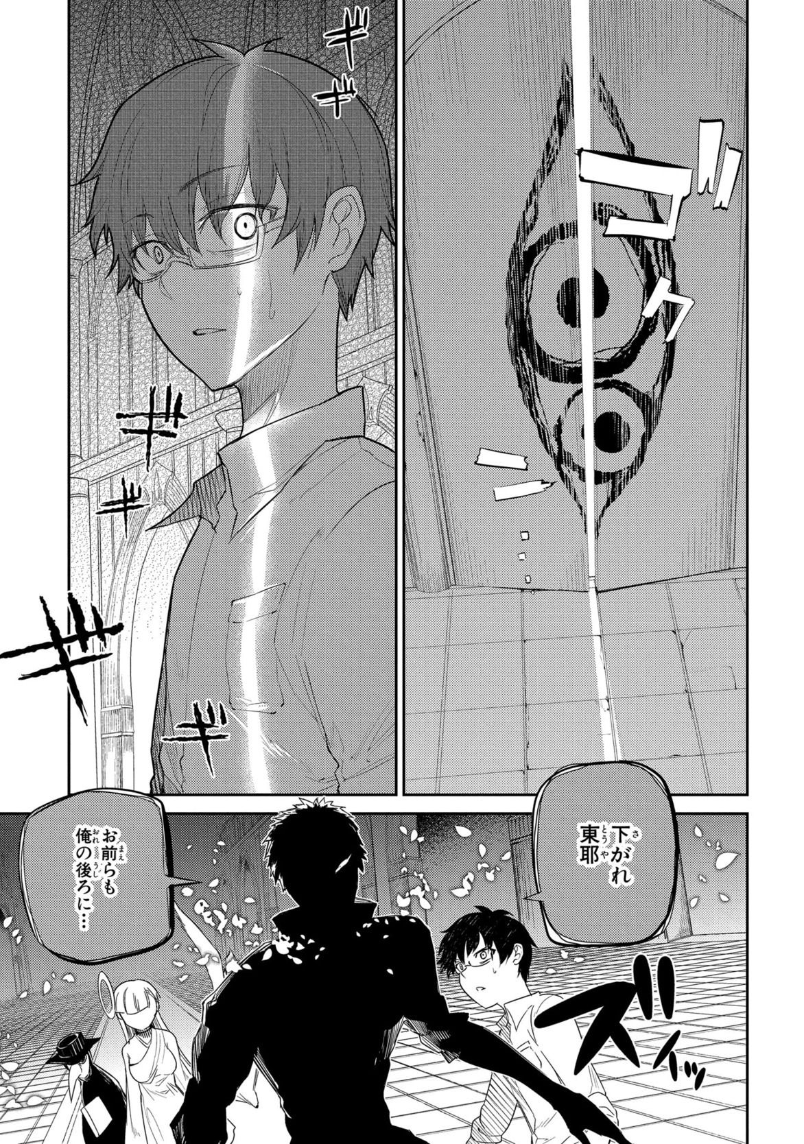 リィンカーネーションの花弁 Chap 25 - Next Chap 26