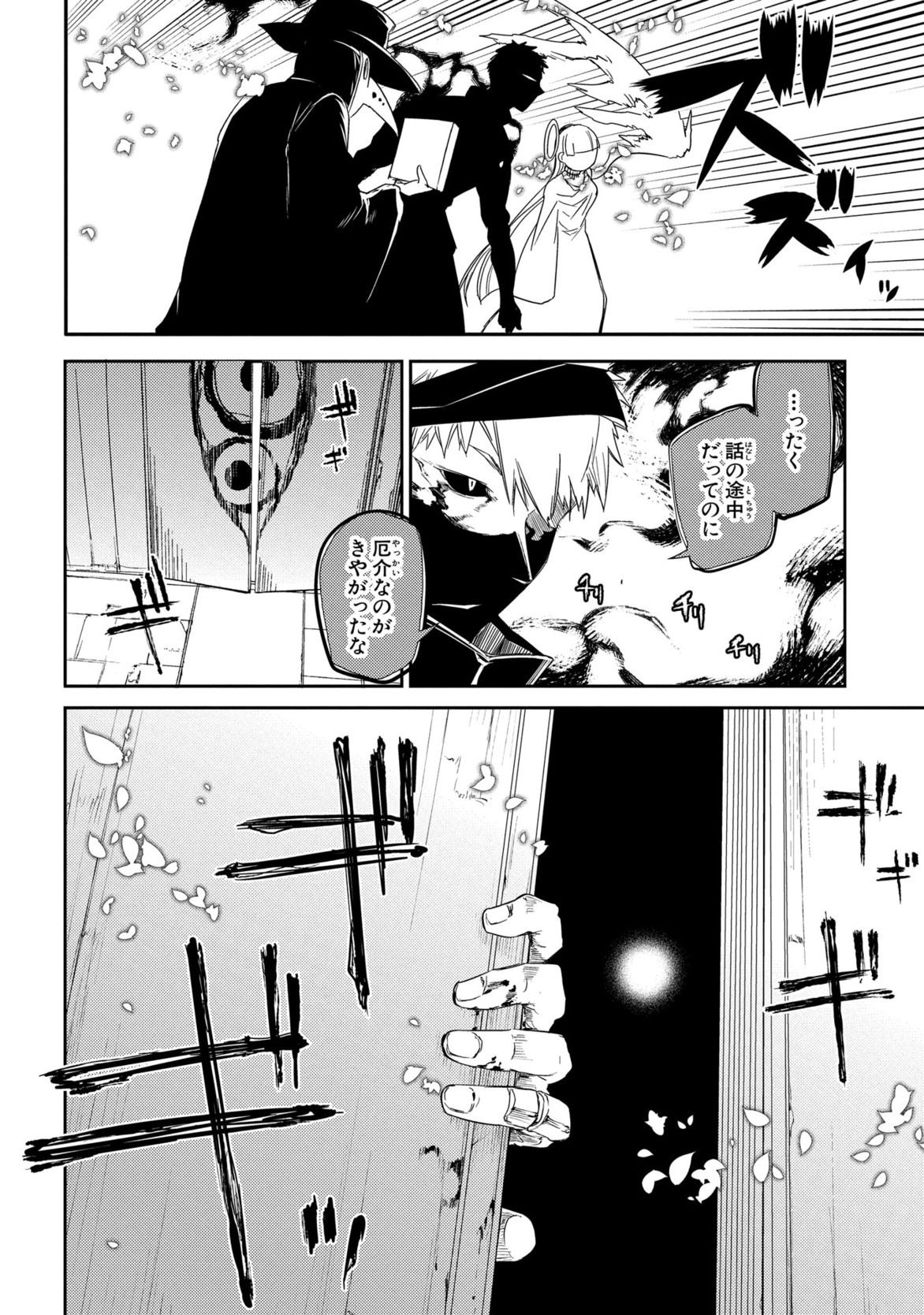 リィンカーネーションの花弁 Chap 25 - Next Chap 26