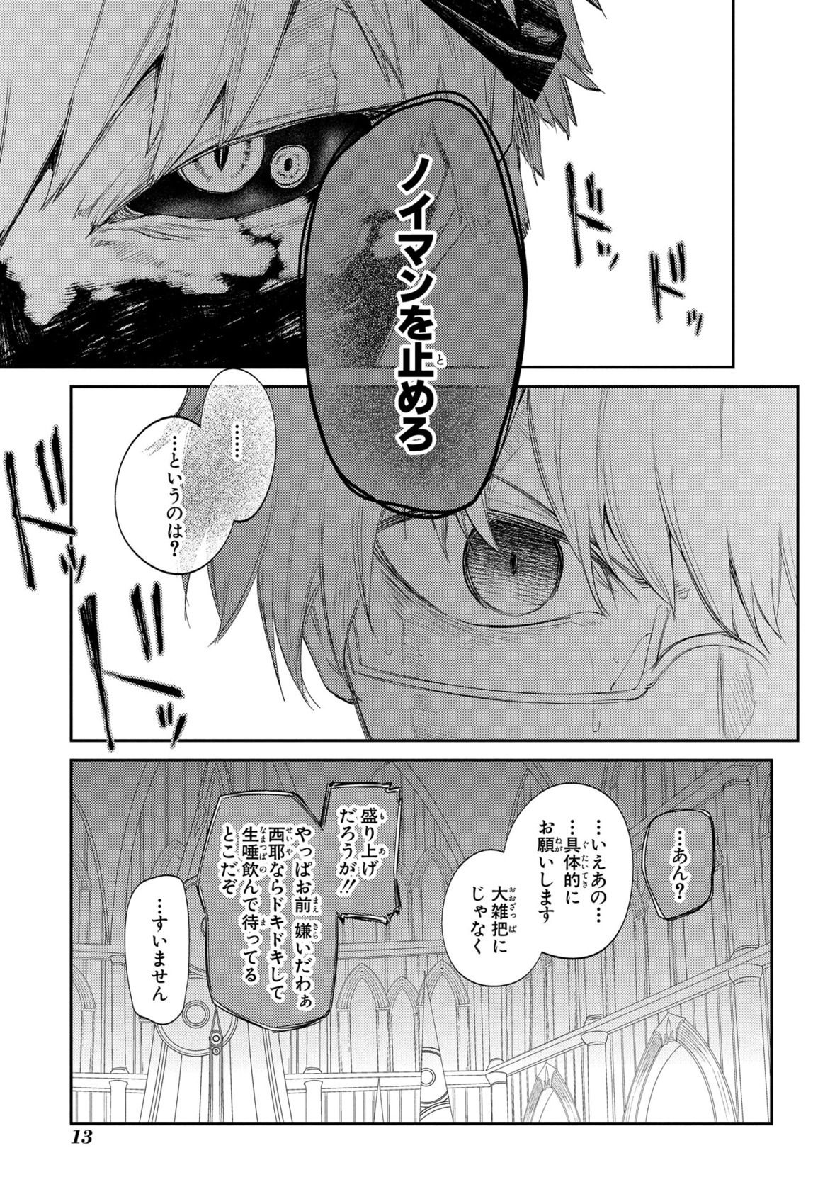 リィンカーネーションの花弁 Chap 25 - Next Chap 26