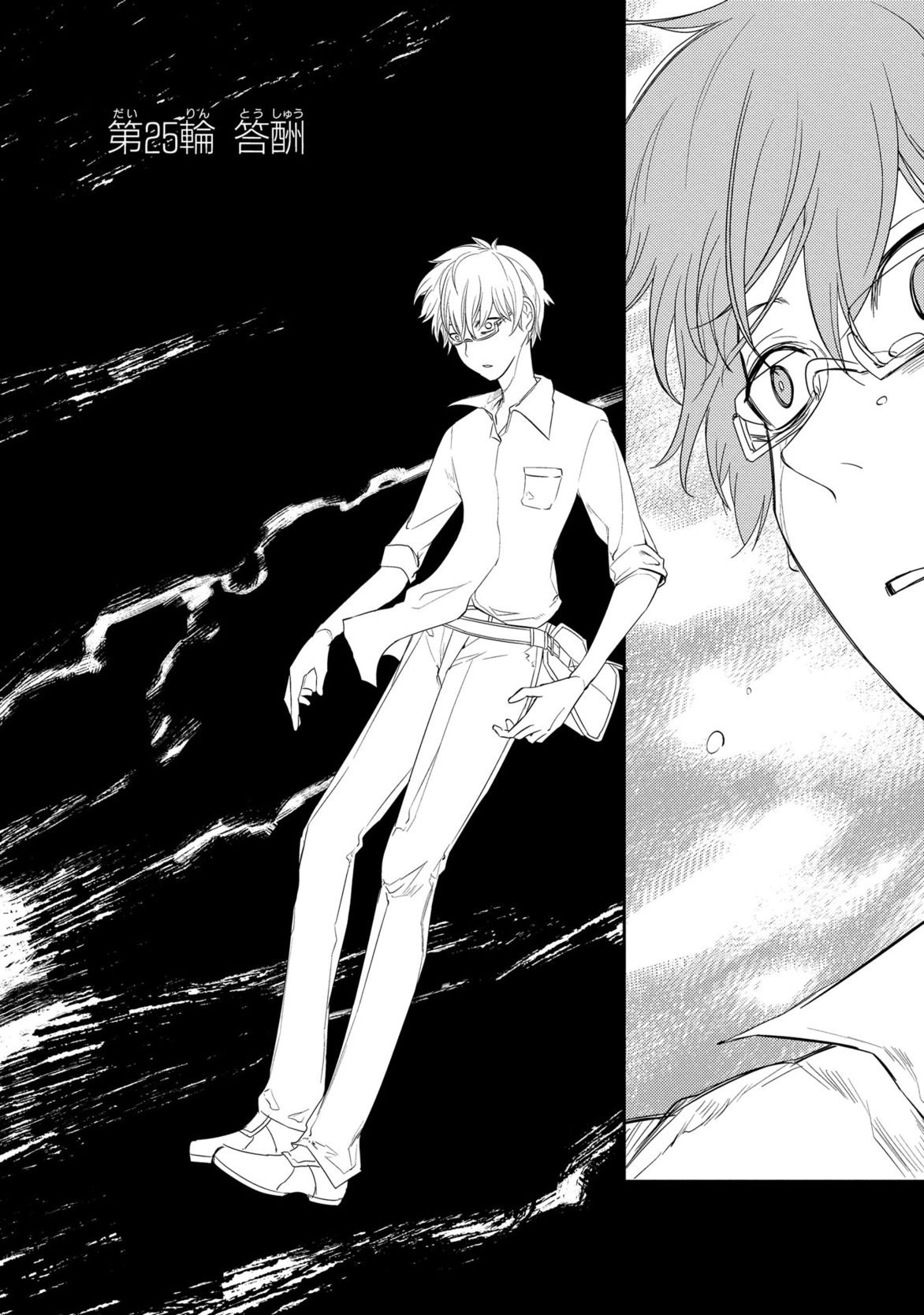 リィンカーネーションの花弁 Chap 25 - Next Chap 26