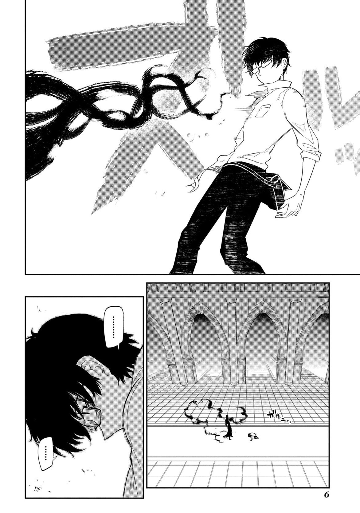 リィンカーネーションの花弁 Chap 25 - Next Chap 26