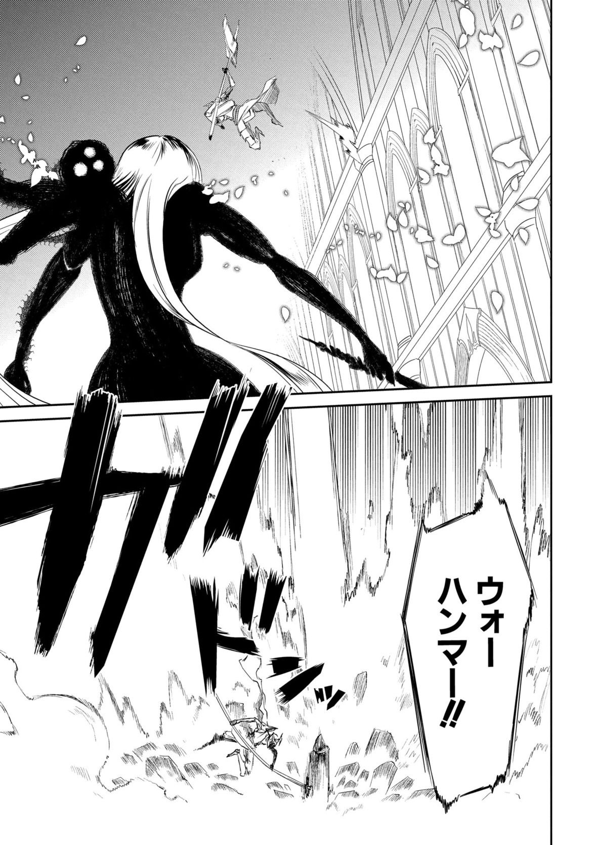 リィンカーネーションの花弁 Chap 26 - Next Chap 27