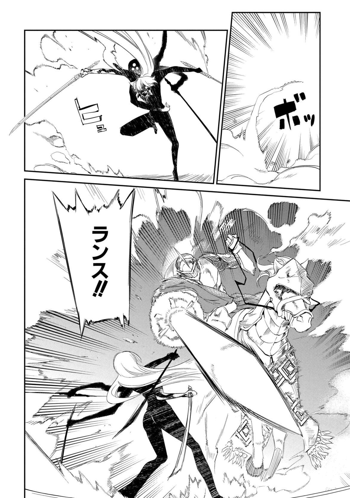 リィンカーネーションの花弁 Chap 26 - Next Chap 27