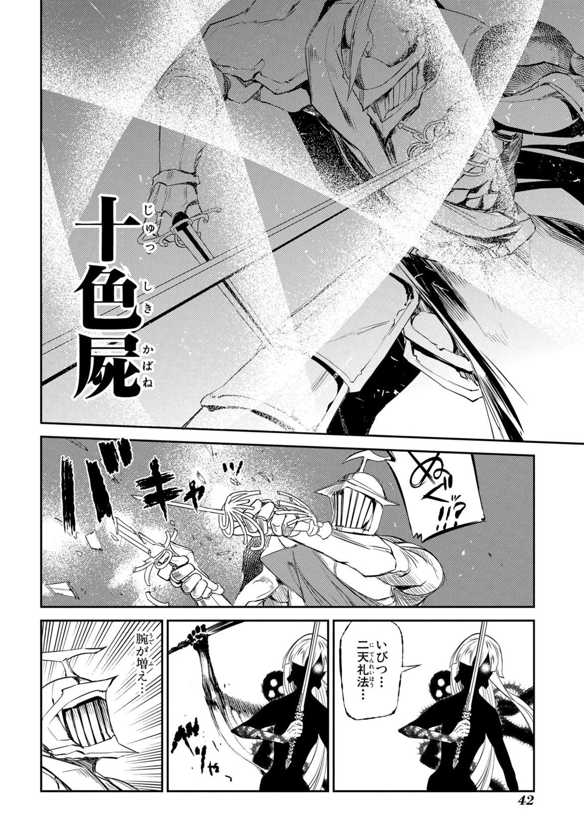 リィンカーネーションの花弁 Chap 26 - Next Chap 27