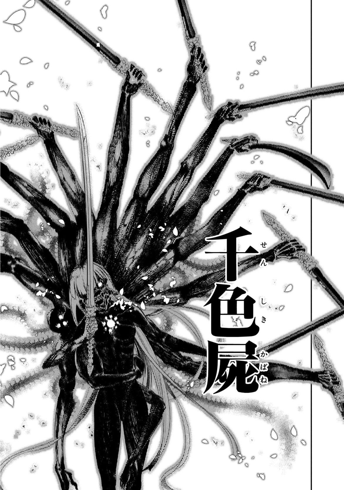 リィンカーネーションの花弁 Chap 26 - Next Chap 27