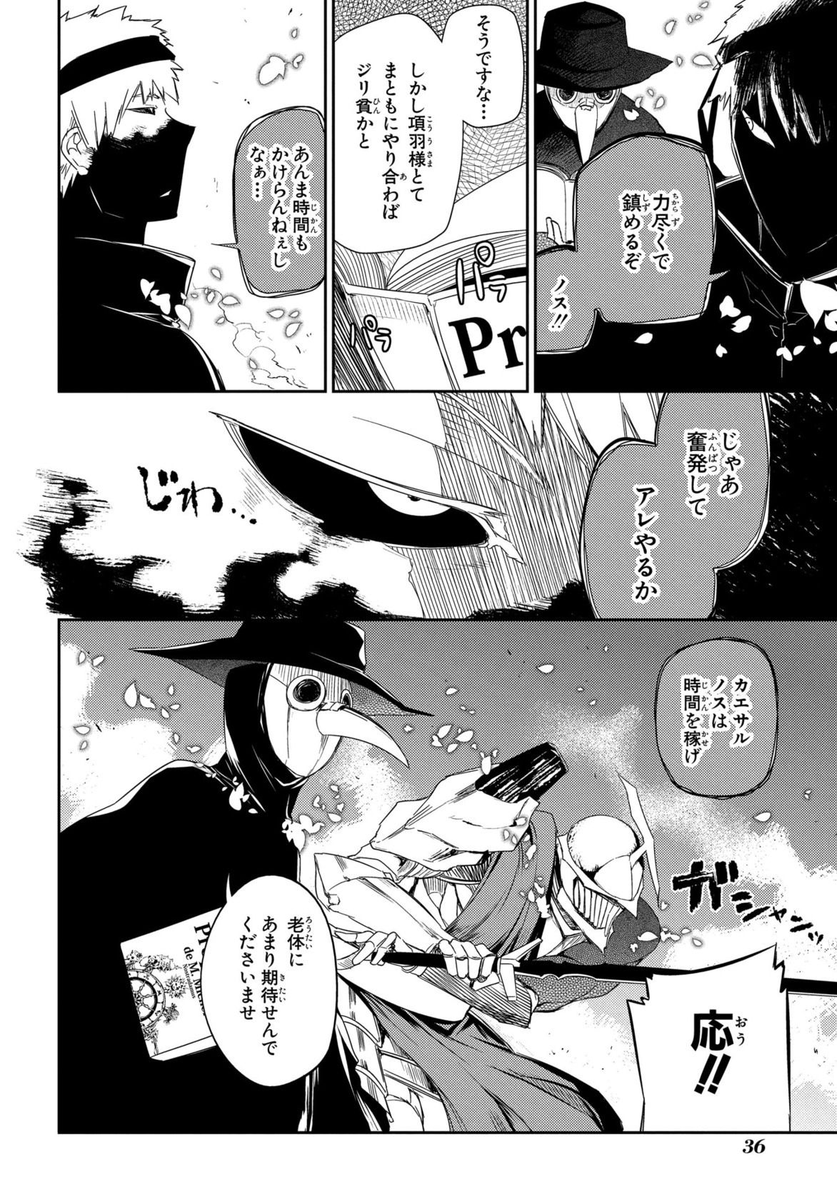 リィンカーネーションの花弁 Chap 26 - Next Chap 27