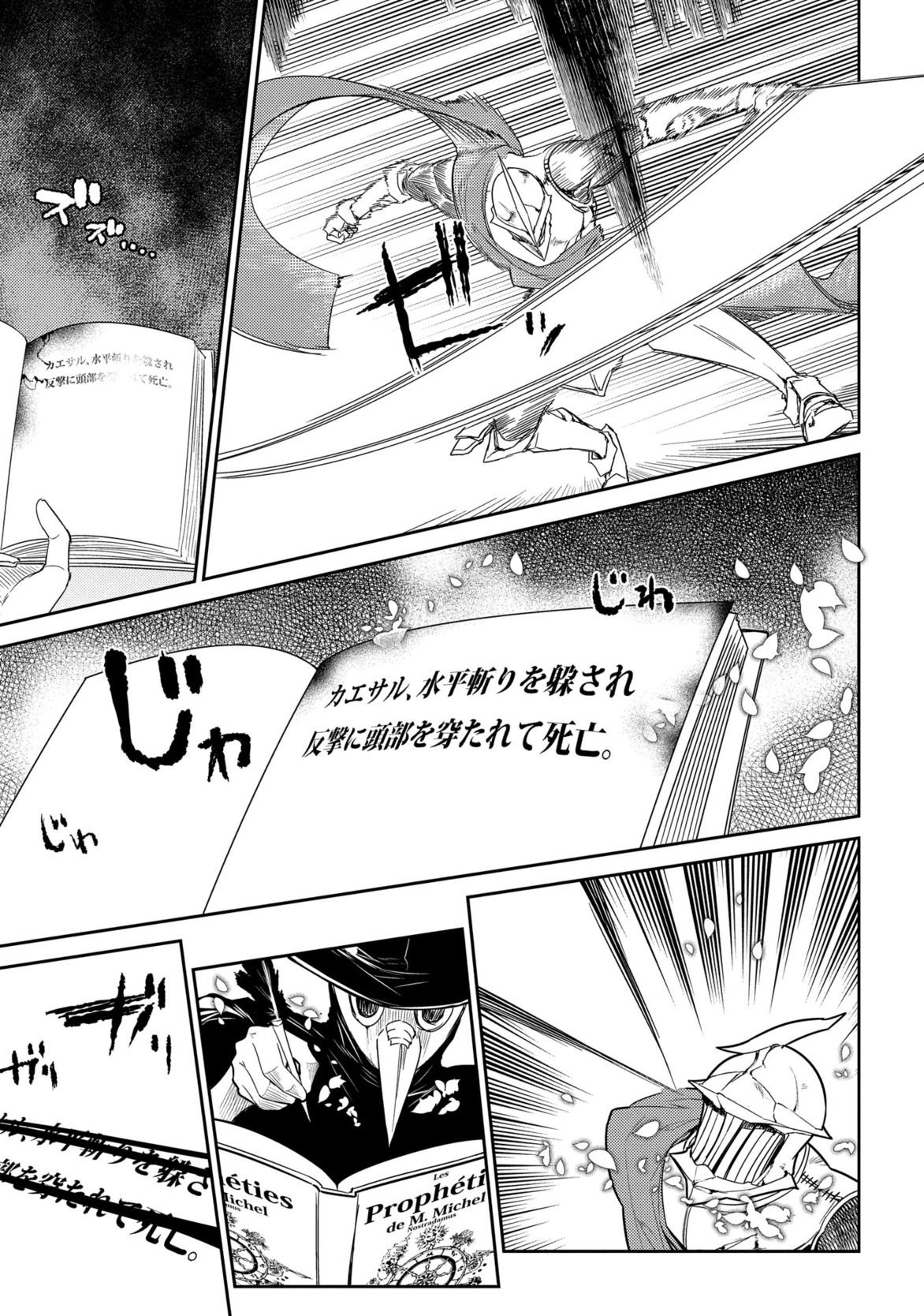 リィンカーネーションの花弁 Chap 26 - Next Chap 27