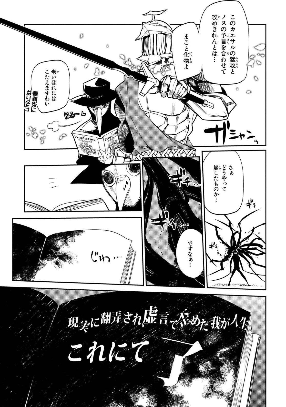 リィンカーネーションの花弁 Chap 26 - Next Chap 27
