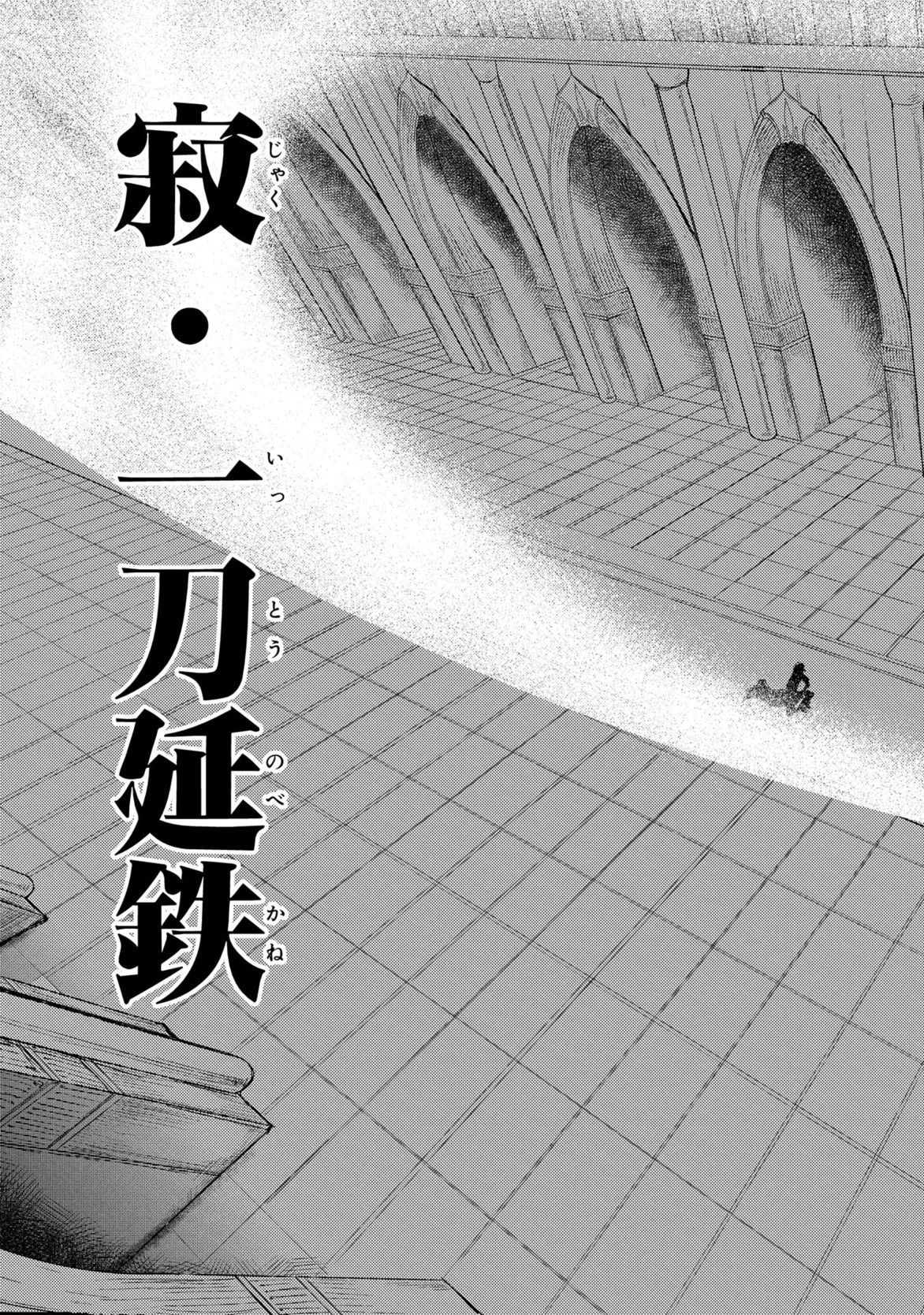 リィンカーネーションの花弁 Chap 26 - Next Chap 27