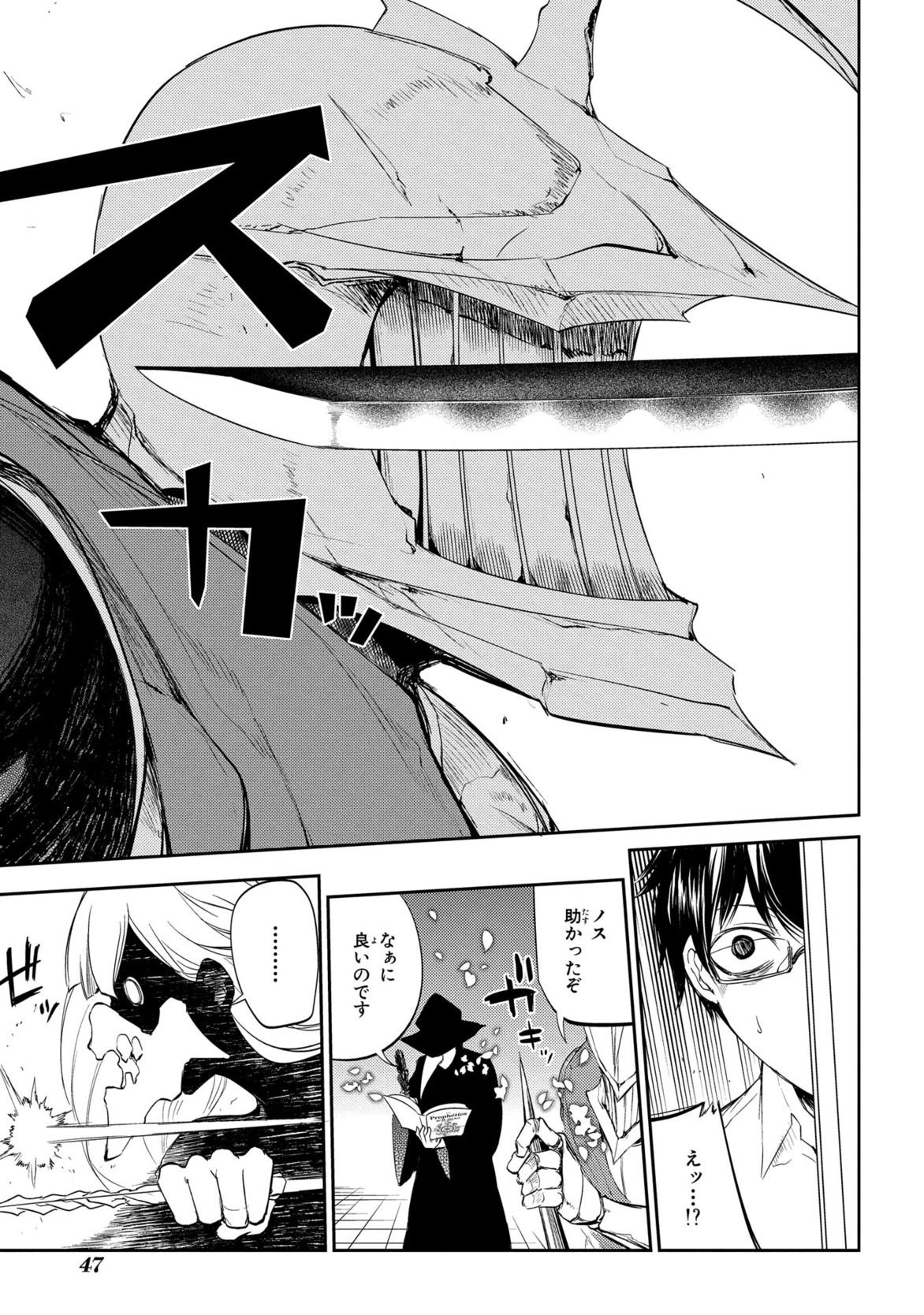 リィンカーネーションの花弁 Chap 26 - Next Chap 27