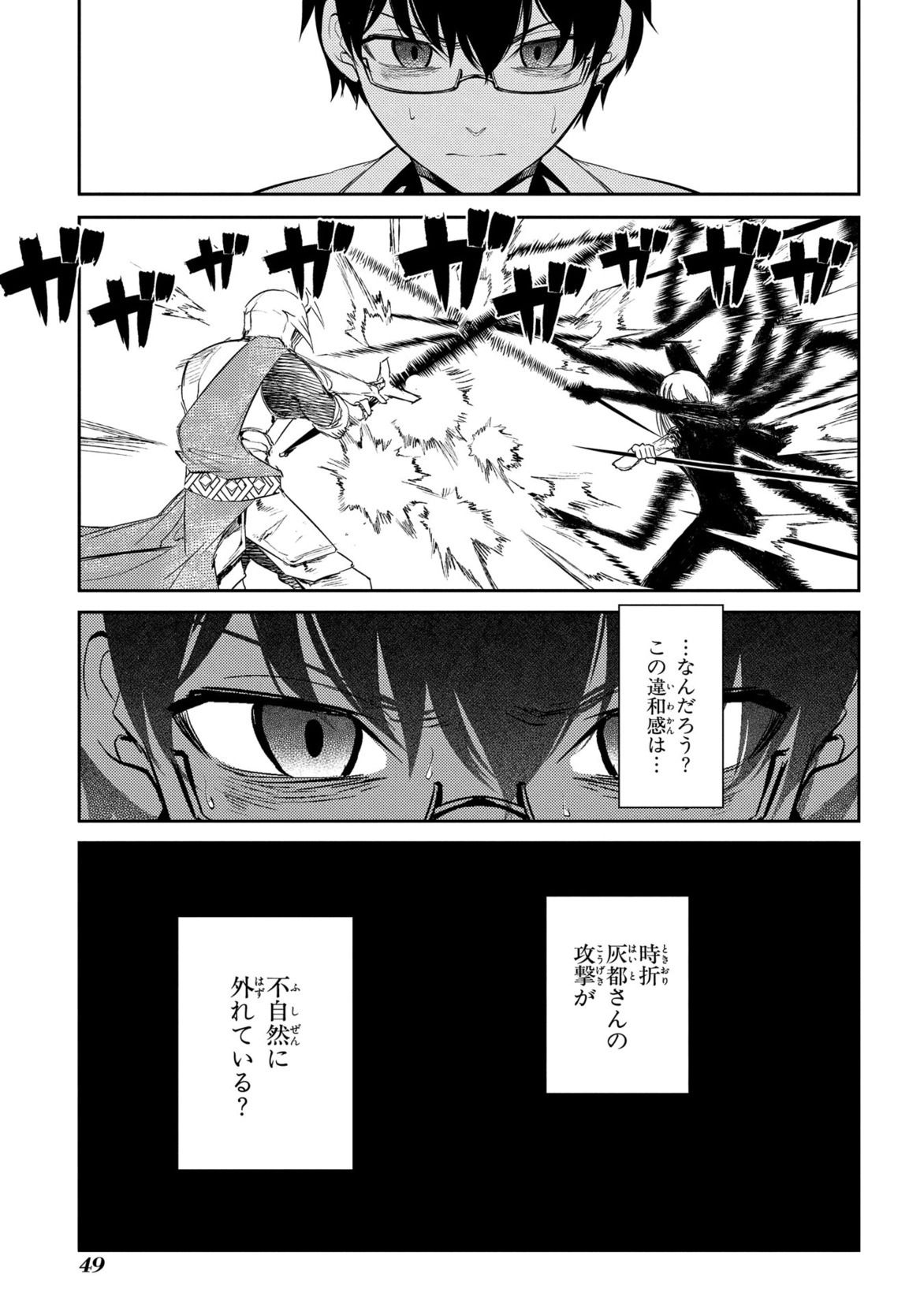 リィンカーネーションの花弁 Chap 26 - Next Chap 27