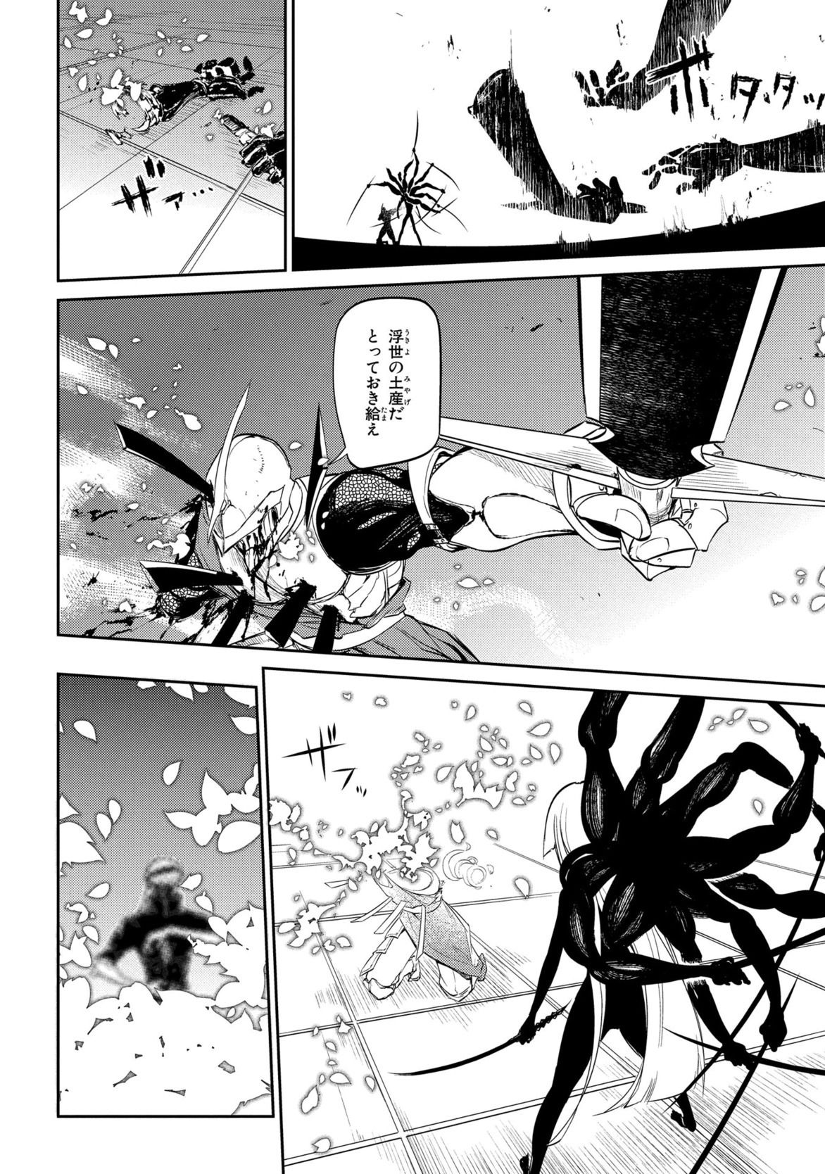 リィンカーネーションの花弁 Chap 26 - Next Chap 27
