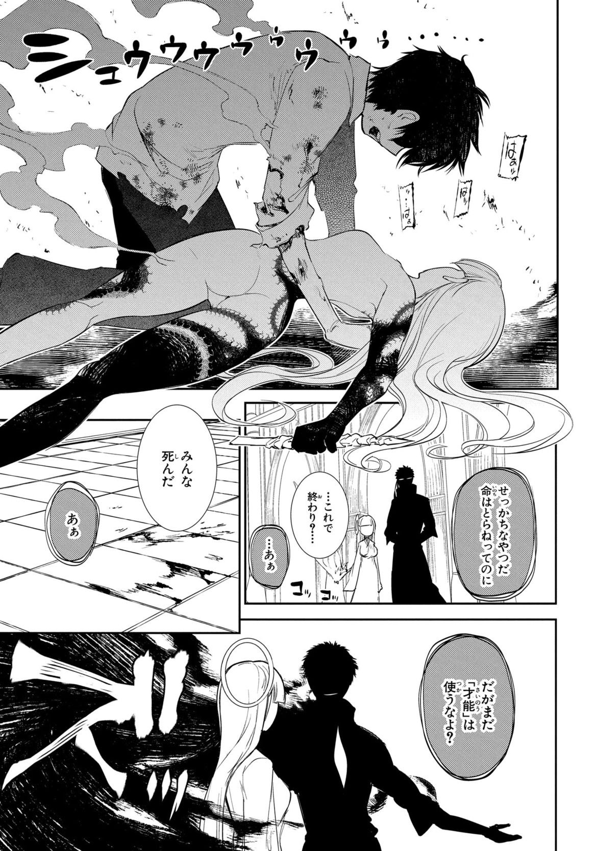 リィンカーネーションの花弁 Chap 26 - Next Chap 27