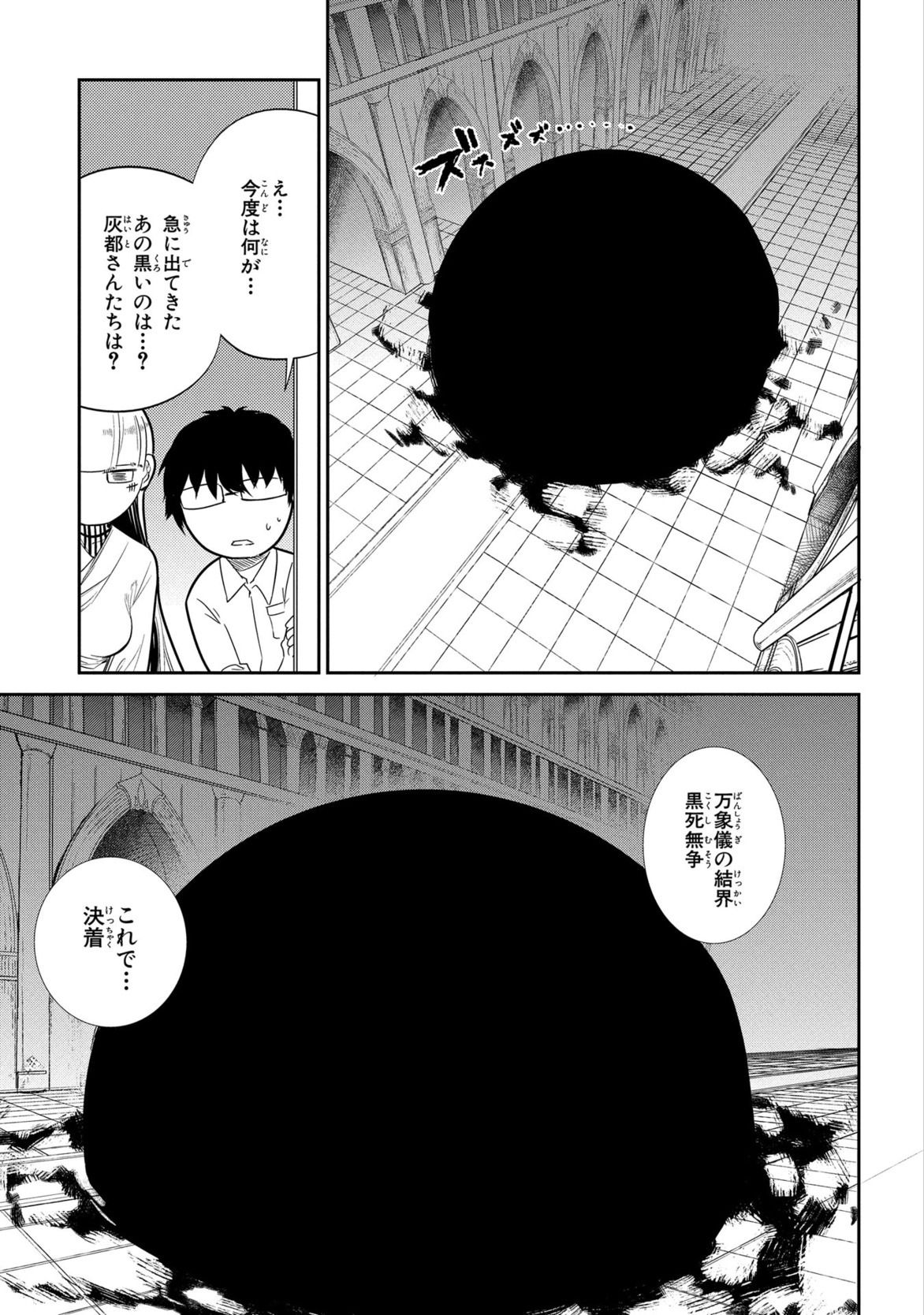 リィンカーネーションの花弁 Chap 26 - Next Chap 27