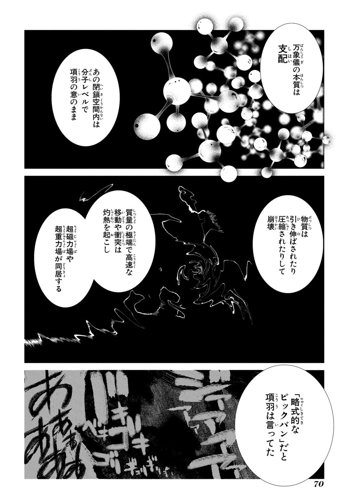 リィンカーネーションの花弁 Chap 26 - Next Chap 27