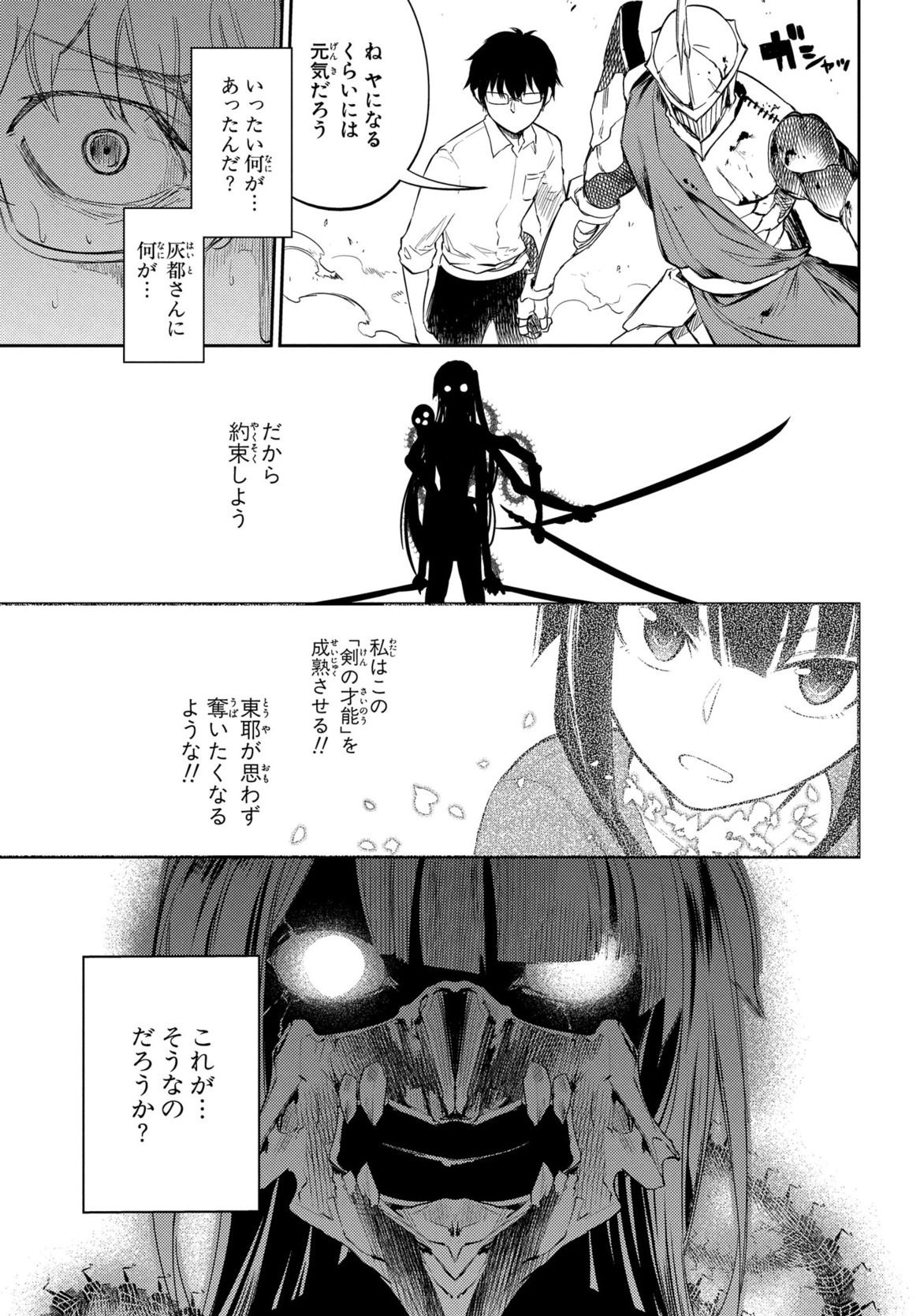 リィンカーネーションの花弁 Chap 26 - Next Chap 27