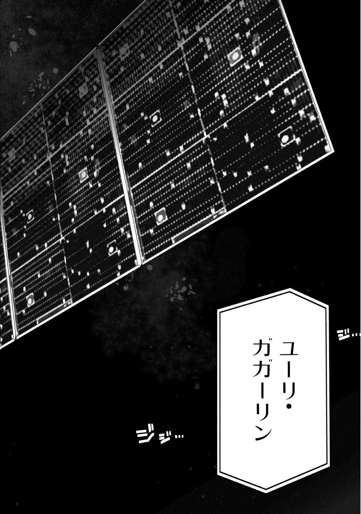 リィンカーネーションの花弁 Chap 28 - Next Chap 29