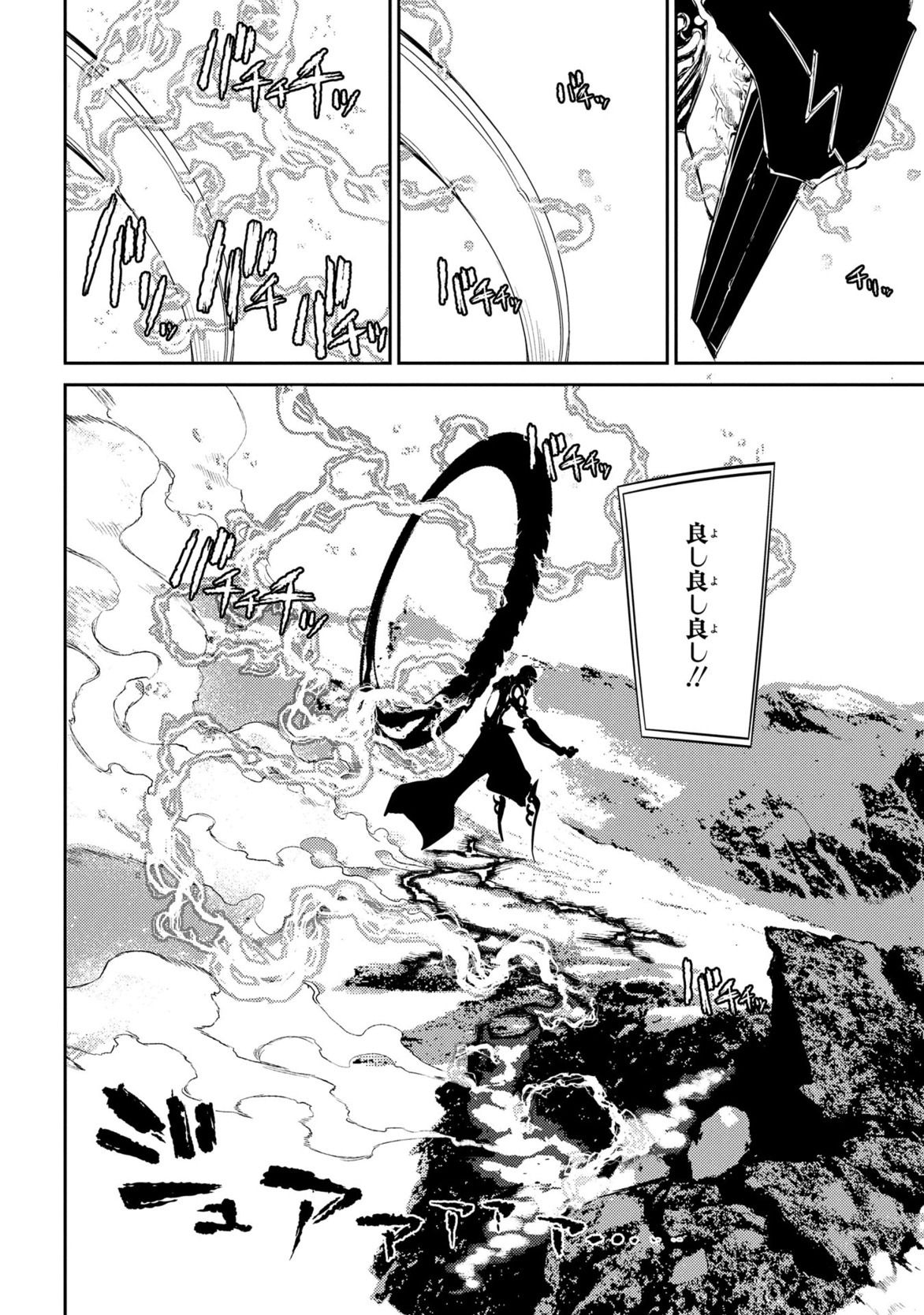 リィンカーネーションの花弁 Chap 28 - Next Chap 29